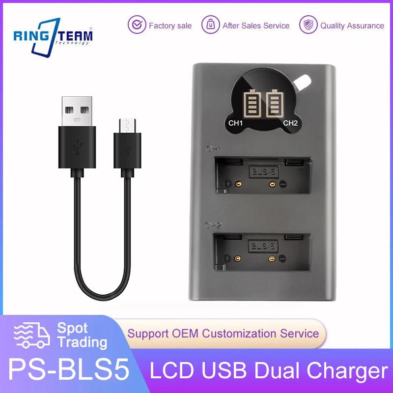 BLS-5 BLS-50 LCD USB ī޶ ͸  , øǪ ŸϷ 1, OMD MK3, OMD-EM10 III, OM-10, E-PL3, PS BLS5 PS-BLS5 BLS50